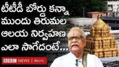 తిరుమల
