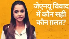 जेएनयू