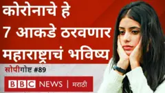 कोरोना