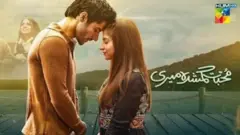 ڈرامہ
