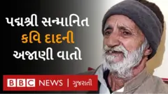 કવિ દાદા