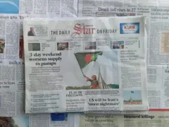 দ্য ডেইলি স্টার