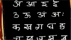 இந்தி கற்பிக்கப்படுவது எதற்காக?