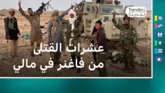 تفاصيل الهجوم الذي قتل العشرات من فاغنر على الحدود الجزائرية المالية