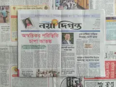 নয়া দিগন্ত