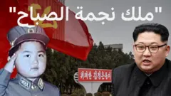 كيم جونغ أون