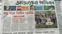 আজকের পত্রিকা