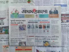 প্রথম আলো