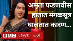 अमृता फडणवीस, बस बाई बस