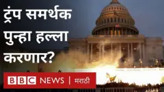 अमेरिका बायडन शपथविधी