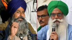 पंजाब किसान आंदोलन 