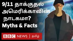 செப்டம்பர் 11 தாக்குதல்