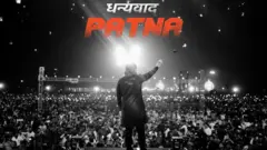 ట్రైలర్ రిలీజ్‌కు భారీగా తరలివచ్చిన ప్రేక్షకులు