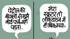 कार्टून