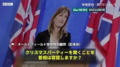 英政界揺るがす官邸クリスマスパーティー問題　笑うスタッフの動画で首相謝罪