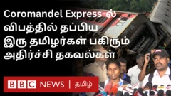 ஒடிஷா ரயில் விபத்து