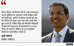 हर्षा भोगले