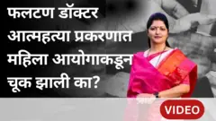 महिला आयोग, रुपाली चाकणकर