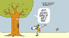 कार्टून
