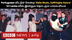 கஃப்றிஞ்ஞா நடனம்: இலங்கையில் வாழும் போர்த்துகீசிய மக்கள் பாதுகாக்கும் பாரம்பரிய நடனம்