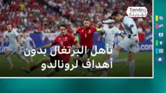 البرتغال تتأهل رغم الخسارة