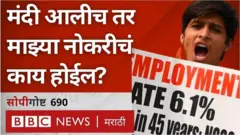 आर्थिक मंदी, भारत, रोजगार