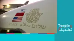 وصول أول رحلة طيران مباشر من تل أبيب إلى الرباط