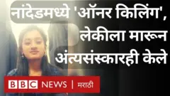 नांदेड
