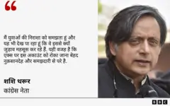 शशि थरूर