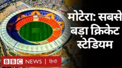 मोटेरा स्टेडियम