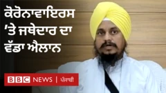 ਕੋਰੋਨਾਵਾਇਰਸ