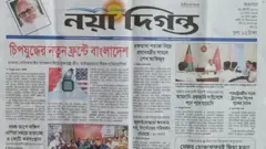 নয়া দিগন্ত