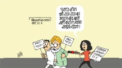 कार्टून