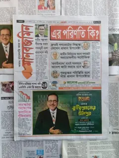 মানবজমিন