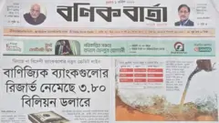 বণিক বার্তা