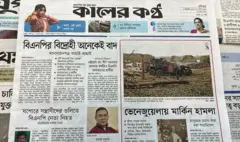 কালের কণ্ঠ