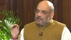 अमित शाह
