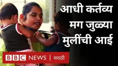 मुली