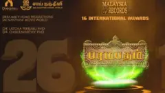 பரமபதம்