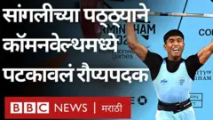 सांगलीच्या संकेत सरगरने कॉमनवेल्थ क्रीडा स्पर्धेत रौप्यपदक पटकावलं आहे.