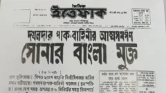 17 दिसंबर 1971 को दैनिक इत्तेफाक का पहला पन्ना कुछ ऐसा था. 