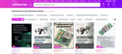 Captura de tela mostra, em russo, anúncios de componentes para drones em um site russo