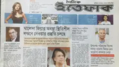 ইত্তফাক