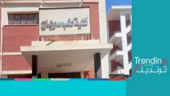 رسوب 75% من طلاب طب جامعة سوهاج ورئيس الجامعة يعلق