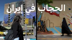 صورة لسيدة إيرانية محجبة وأخرى دون حجاب