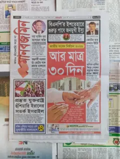 মানবজমিন