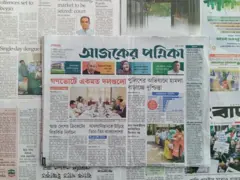 আজকের পত্রিকা