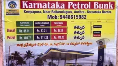 పెట్రోల్