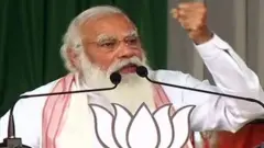 मोदी