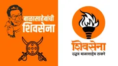 शिवसेना